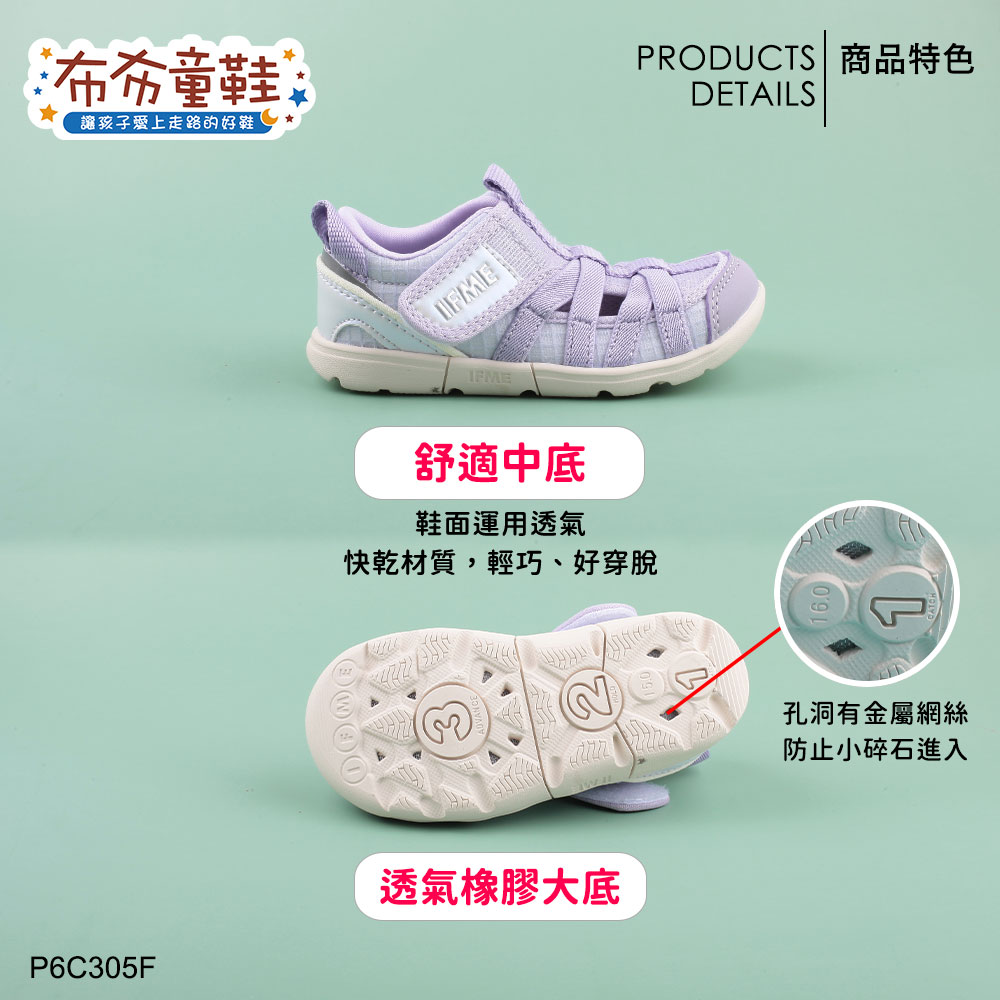 日本IFME夏日悠紫色中童機能水涼鞋